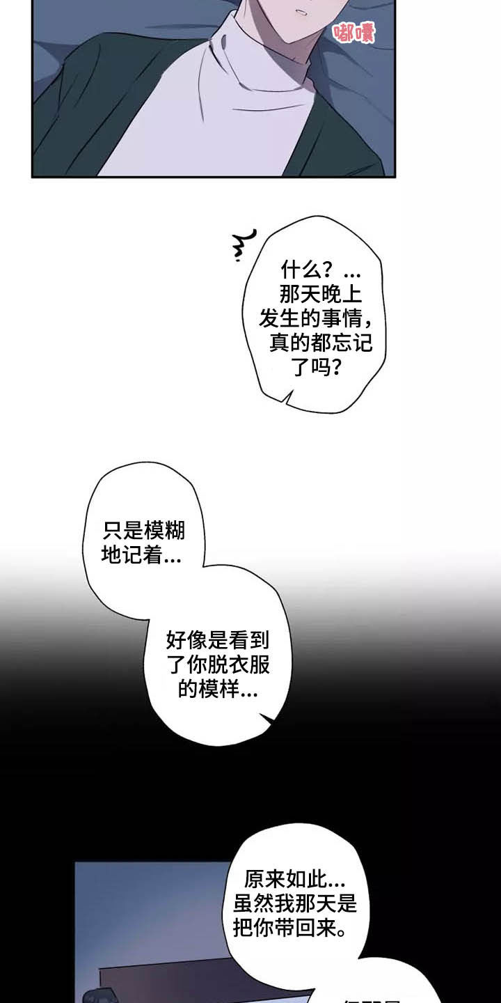 《妒火灼心》漫画最新章节第18章：很难忍免费下拉式在线观看章节第【6】张图片