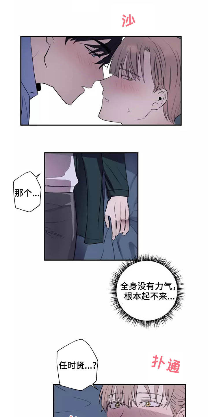 《妒火灼心》漫画最新章节第18章：很难忍免费下拉式在线观看章节第【9】张图片