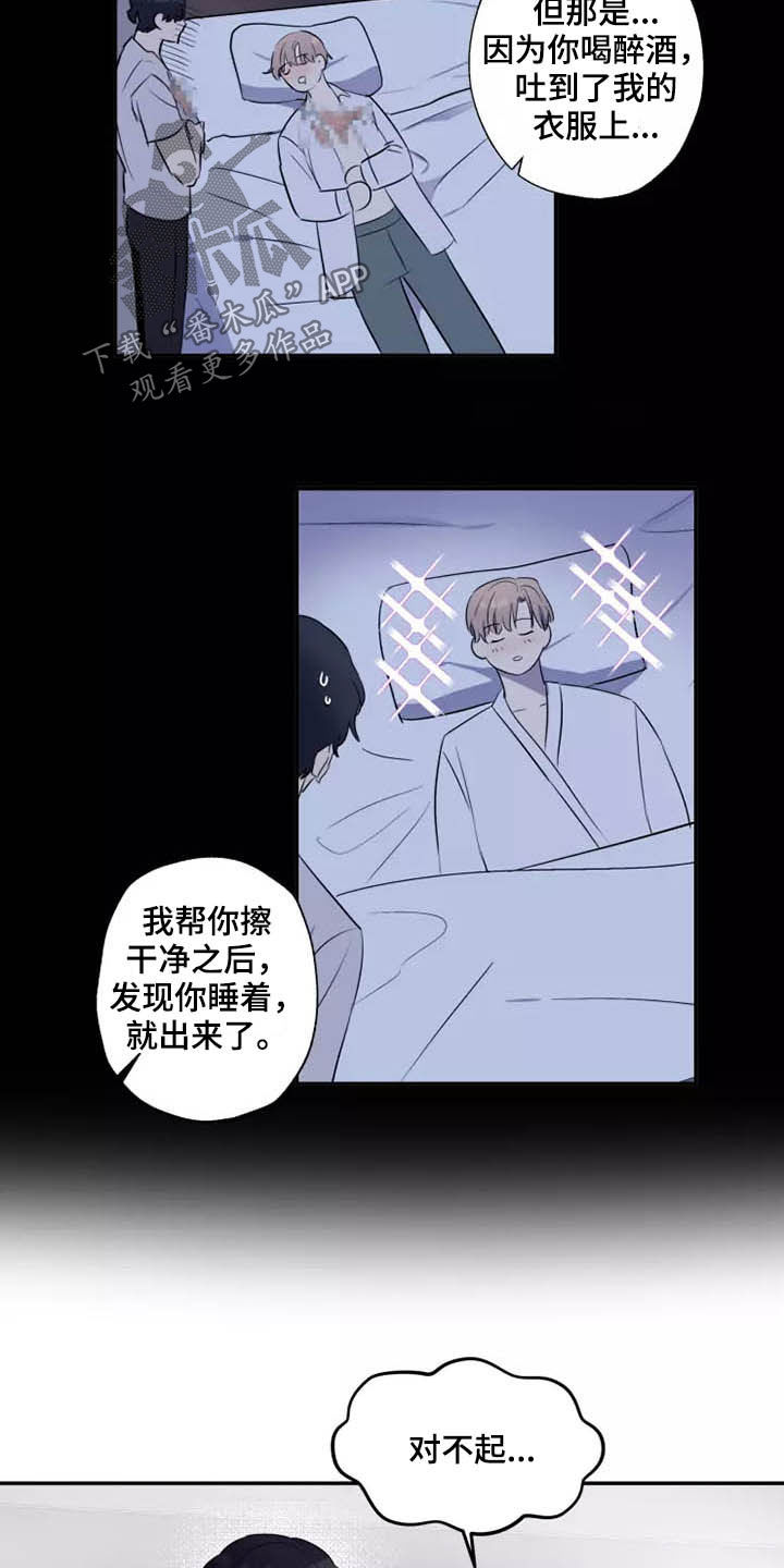 《妒火灼心》漫画最新章节第18章：很难忍免费下拉式在线观看章节第【5】张图片