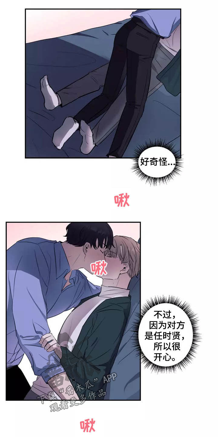 《妒火灼心》漫画最新章节第18章：很难忍免费下拉式在线观看章节第【10】张图片