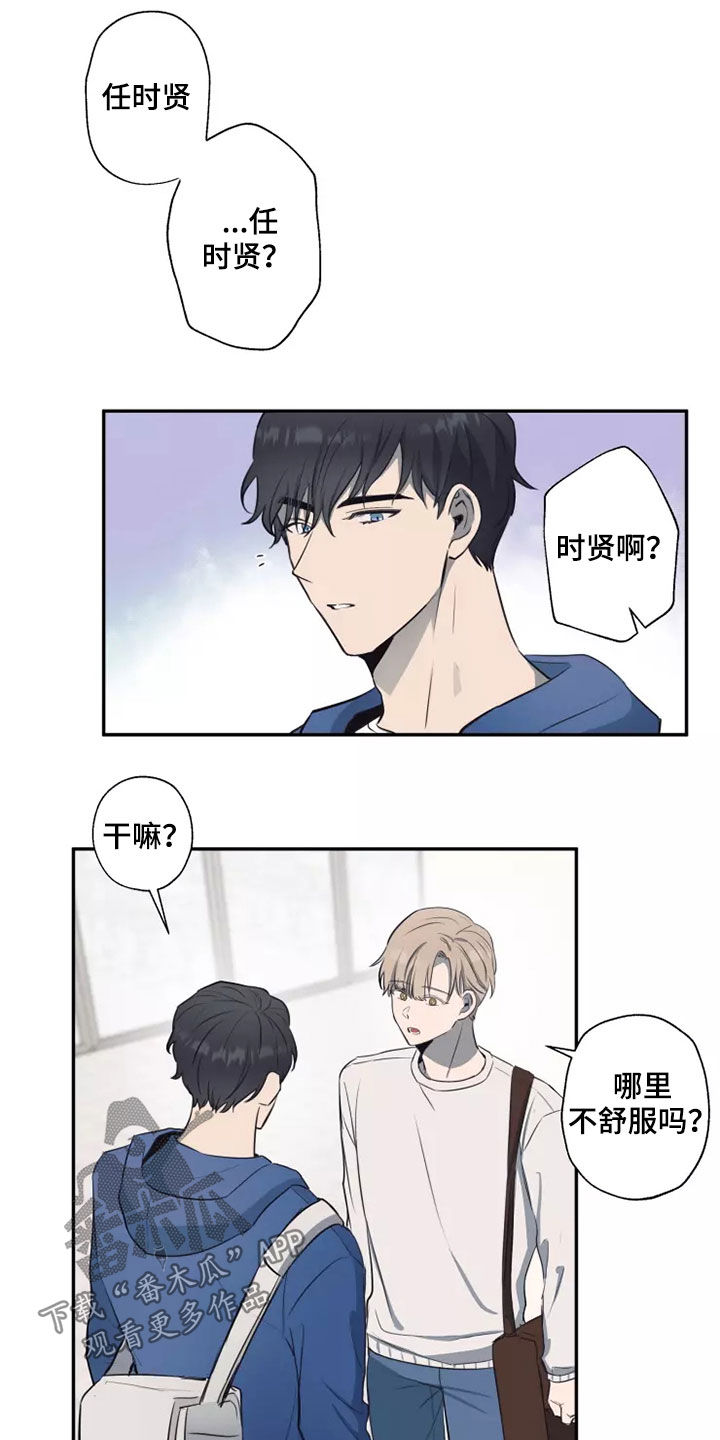 《妒火灼心》漫画最新章节第21章：好奇免费下拉式在线观看章节第【6】张图片