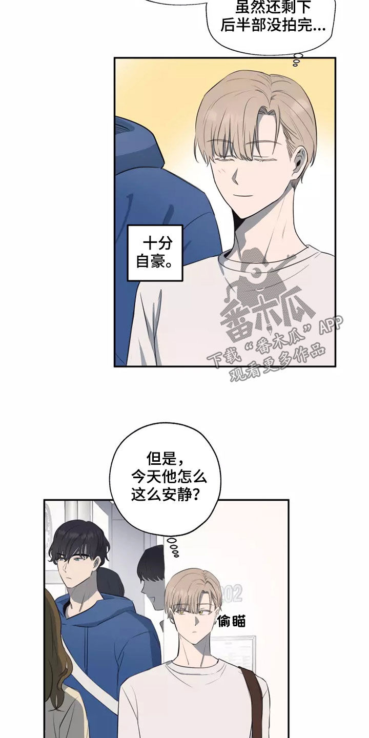 《妒火灼心》漫画最新章节第21章：好奇免费下拉式在线观看章节第【8】张图片