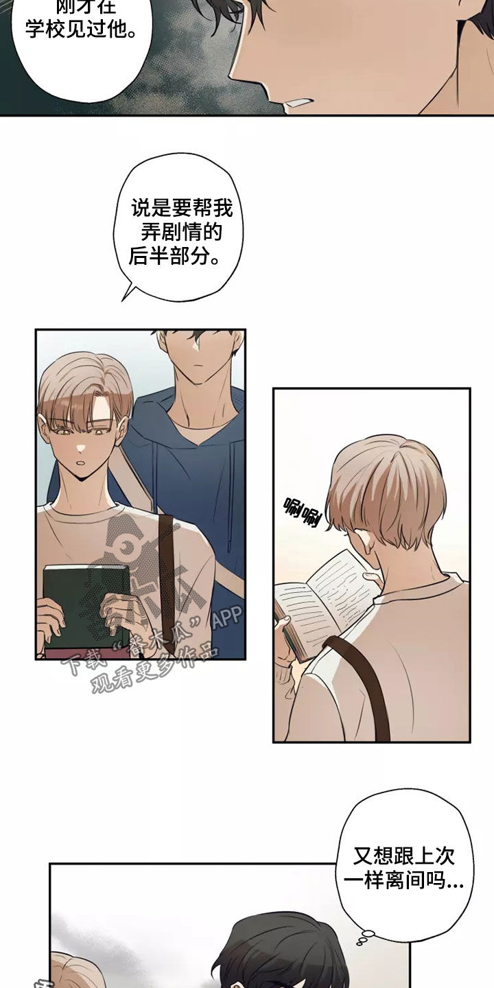 《妒火灼心》漫画最新章节第21章：好奇免费下拉式在线观看章节第【2】张图片