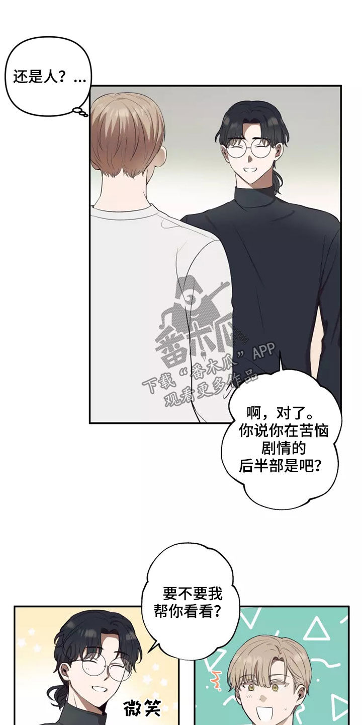 《妒火灼心》漫画最新章节第21章：好奇免费下拉式在线观看章节第【11】张图片