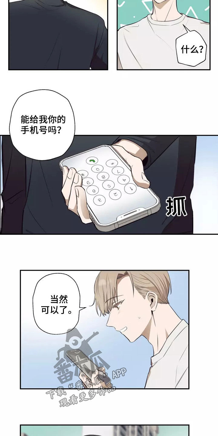 《妒火灼心》漫画最新章节第21章：好奇免费下拉式在线观看章节第【10】张图片