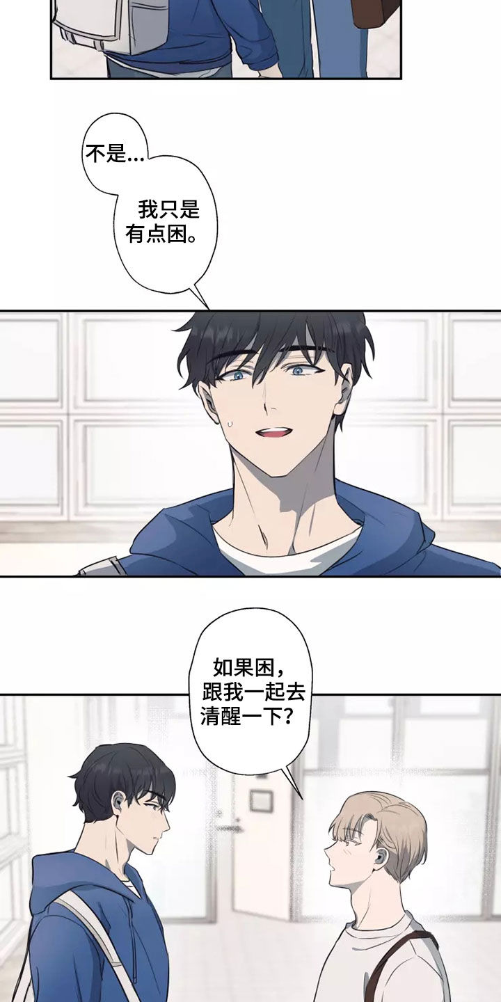 《妒火灼心》漫画最新章节第21章：好奇免费下拉式在线观看章节第【5】张图片