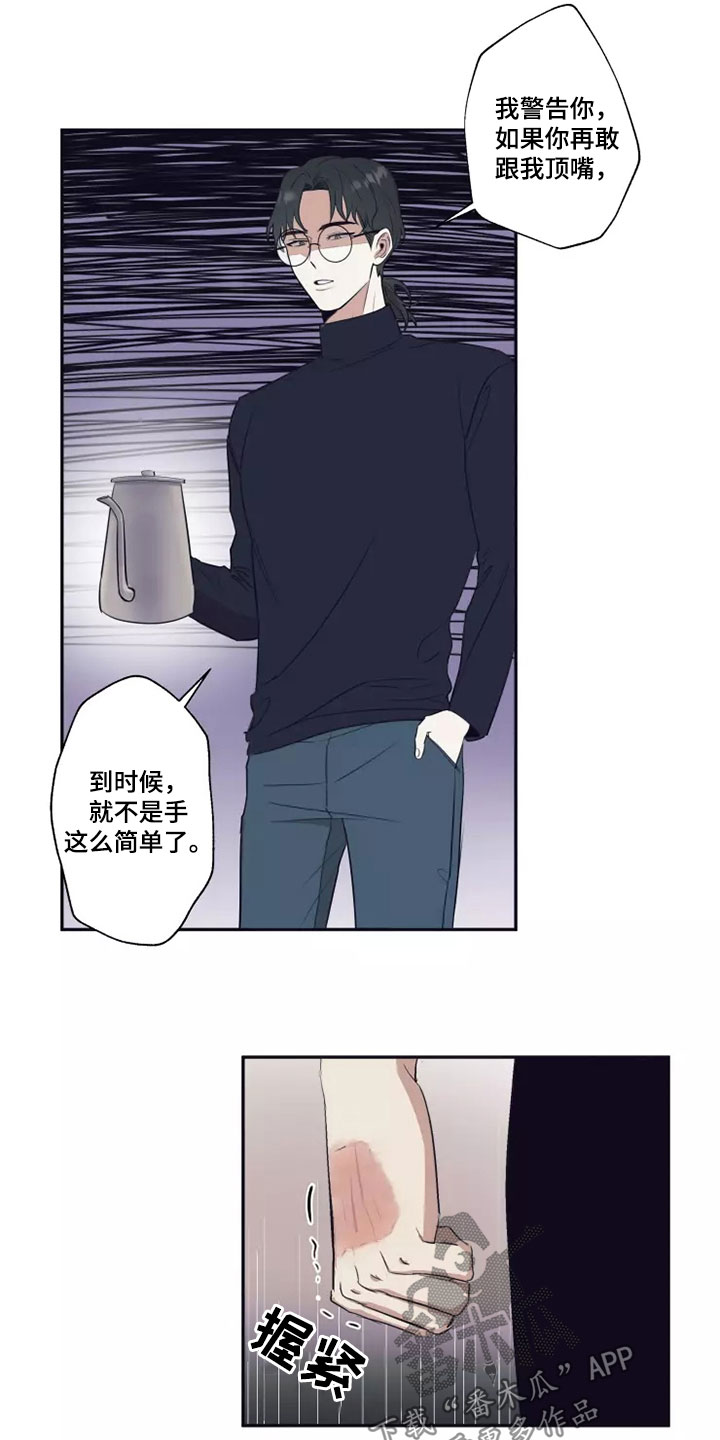 《妒火灼心》漫画最新章节第24章：蛮不讲理免费下拉式在线观看章节第【13】张图片