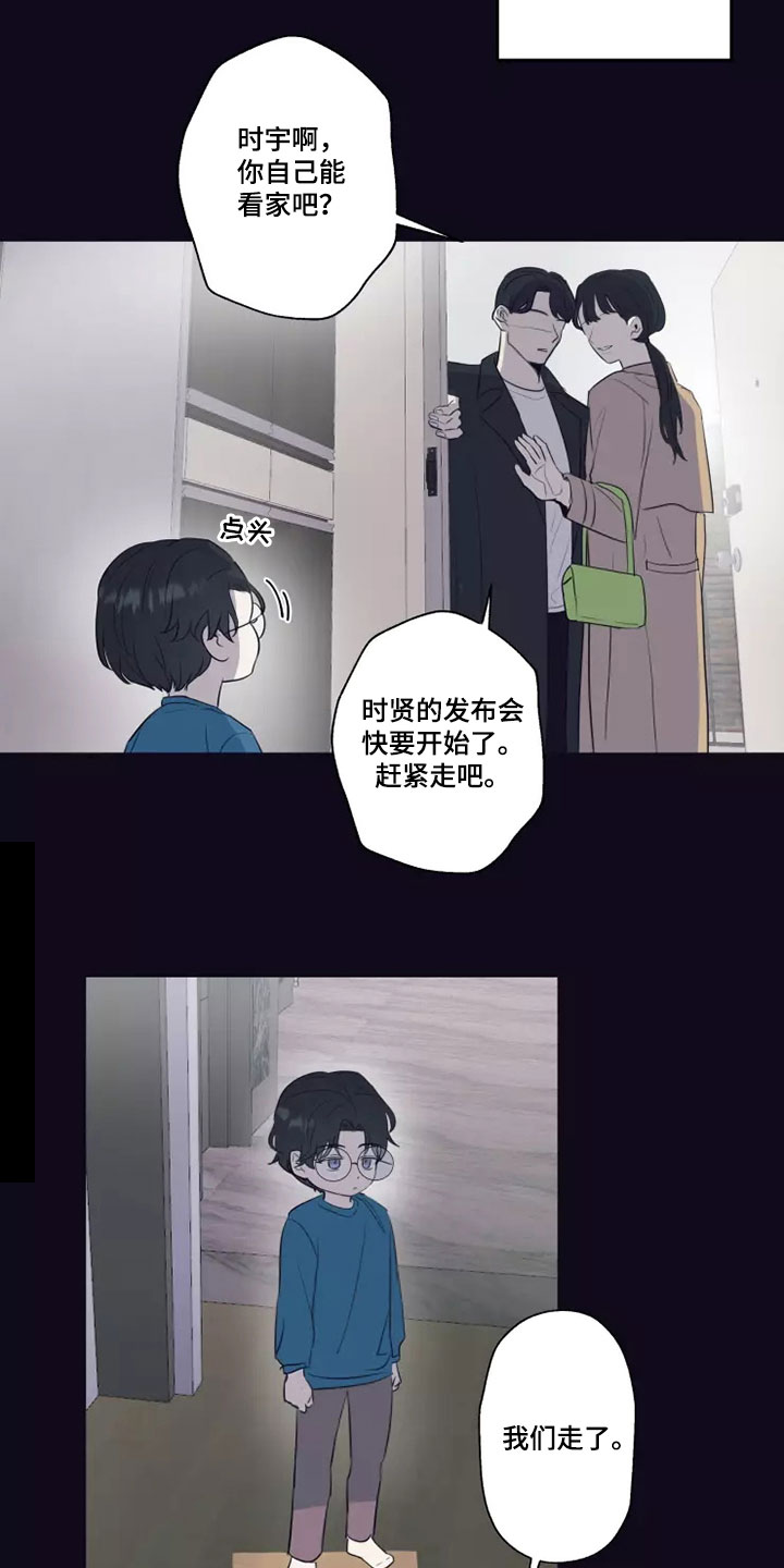 《妒火灼心》漫画最新章节第24章：蛮不讲理免费下拉式在线观看章节第【10】张图片