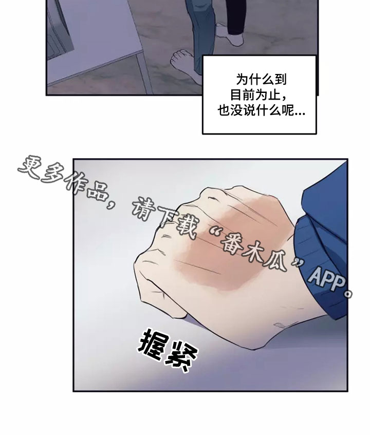 《妒火灼心》漫画最新章节第24章：蛮不讲理免费下拉式在线观看章节第【1】张图片