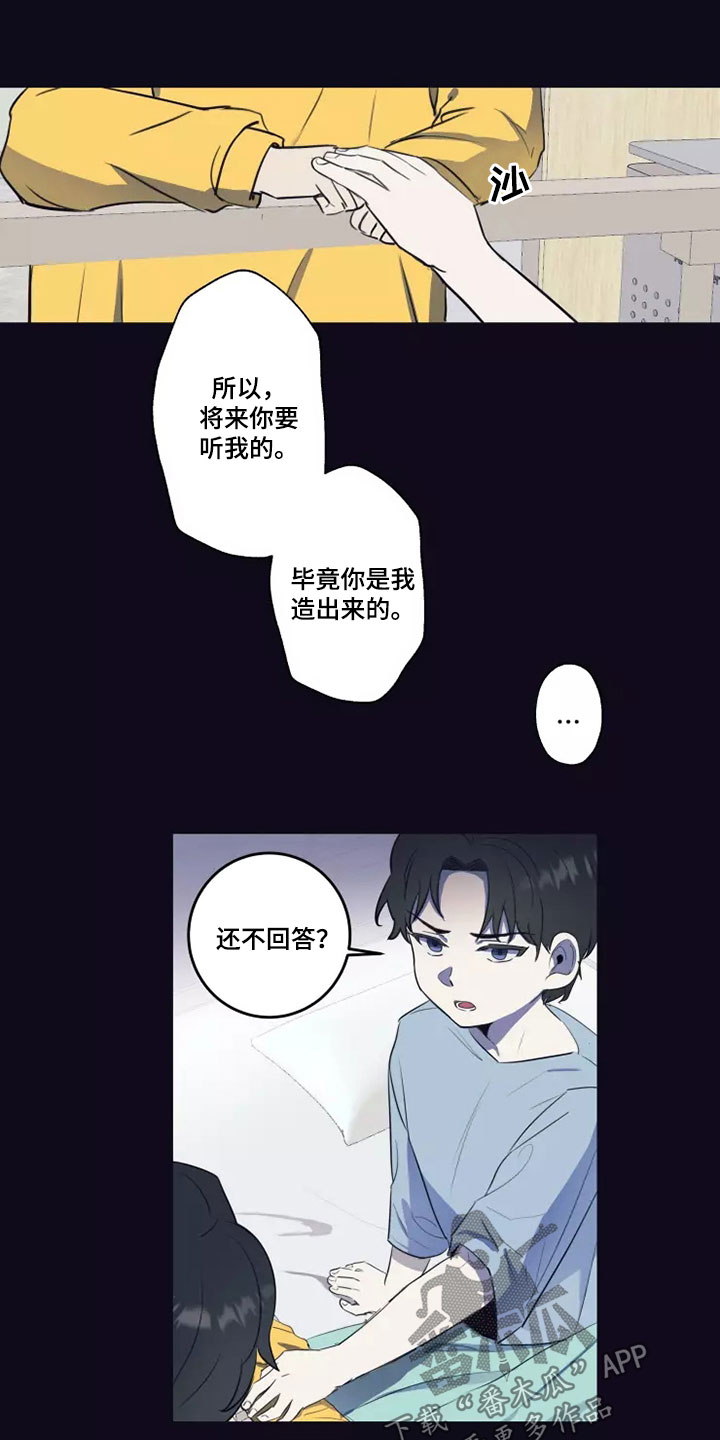 《妒火灼心》漫画最新章节第24章：蛮不讲理免费下拉式在线观看章节第【3】张图片