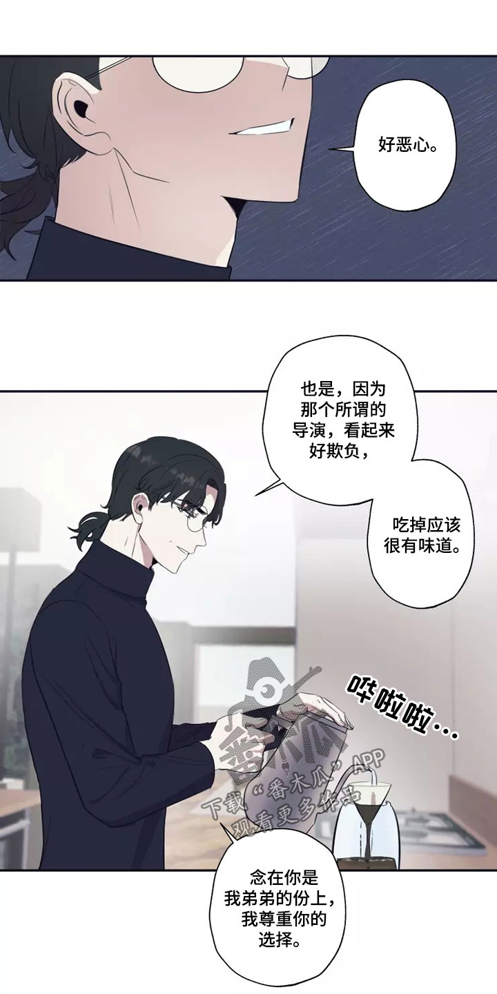 《妒火灼心》漫画最新章节第24章：蛮不讲理免费下拉式在线观看章节第【16】张图片