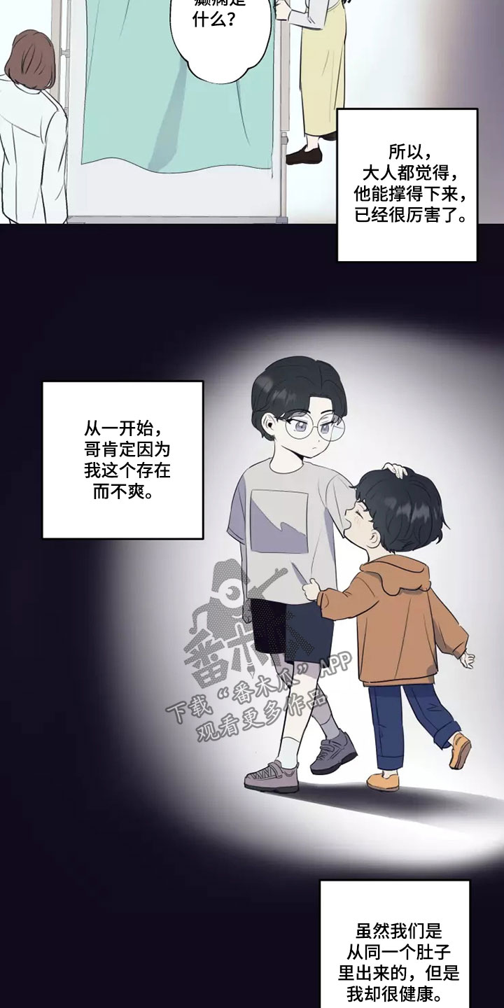 《妒火灼心》漫画最新章节第24章：蛮不讲理免费下拉式在线观看章节第【11】张图片