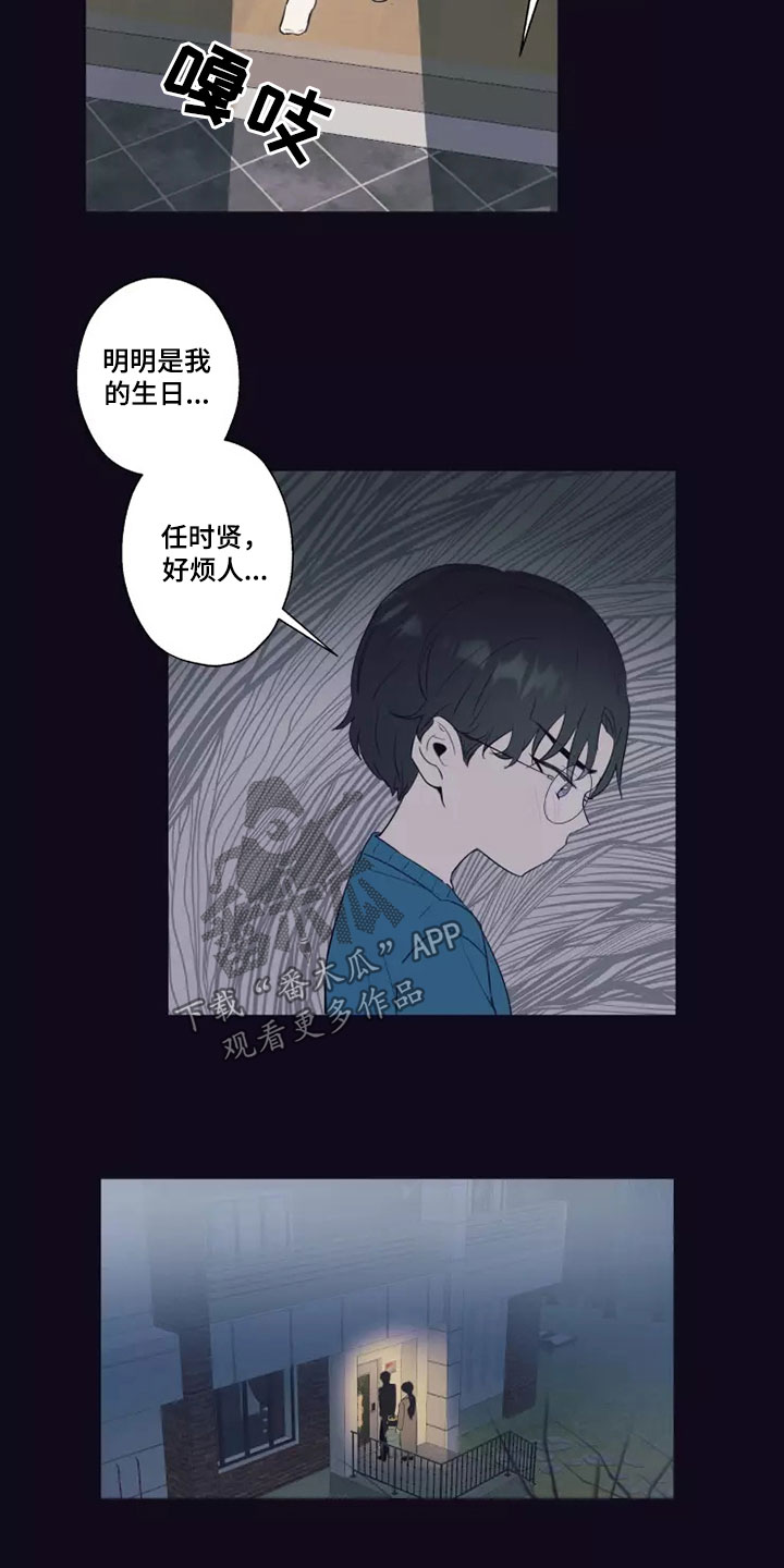 《妒火灼心》漫画最新章节第24章：蛮不讲理免费下拉式在线观看章节第【9】张图片