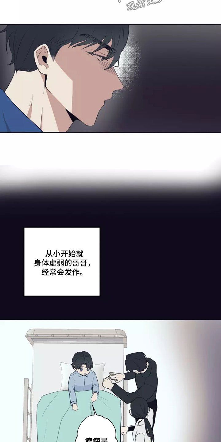 《妒火灼心》漫画最新章节第24章：蛮不讲理免费下拉式在线观看章节第【12】张图片