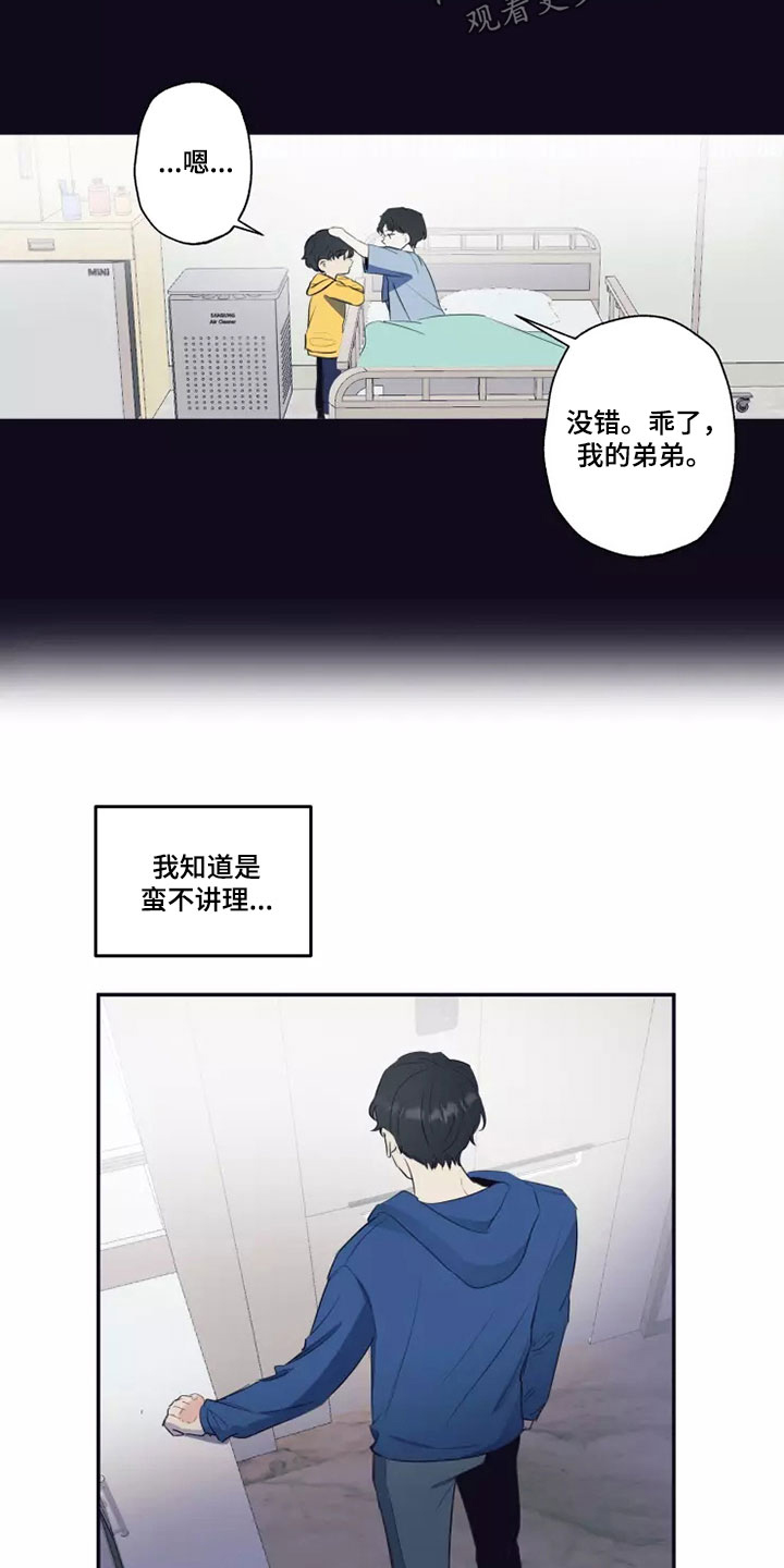 《妒火灼心》漫画最新章节第24章：蛮不讲理免费下拉式在线观看章节第【2】张图片