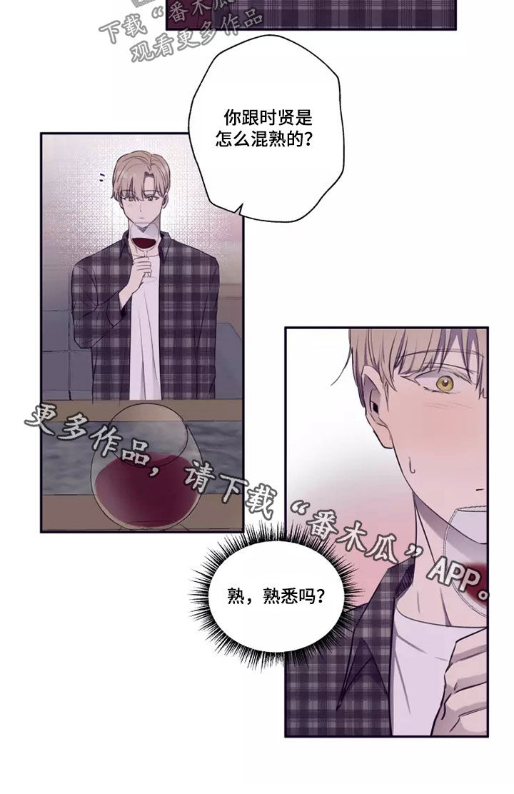 《妒火灼心》漫画最新章节第25章：喝一杯免费下拉式在线观看章节第【1】张图片