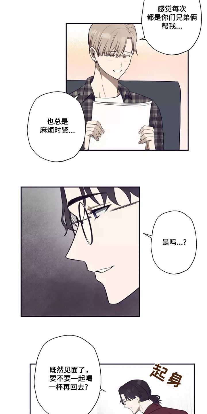 《妒火灼心》漫画最新章节第25章：喝一杯免费下拉式在线观看章节第【5】张图片