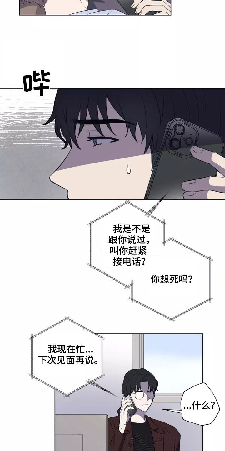 《妒火灼心》漫画最新章节第28章：怀疑免费下拉式在线观看章节第【7】张图片