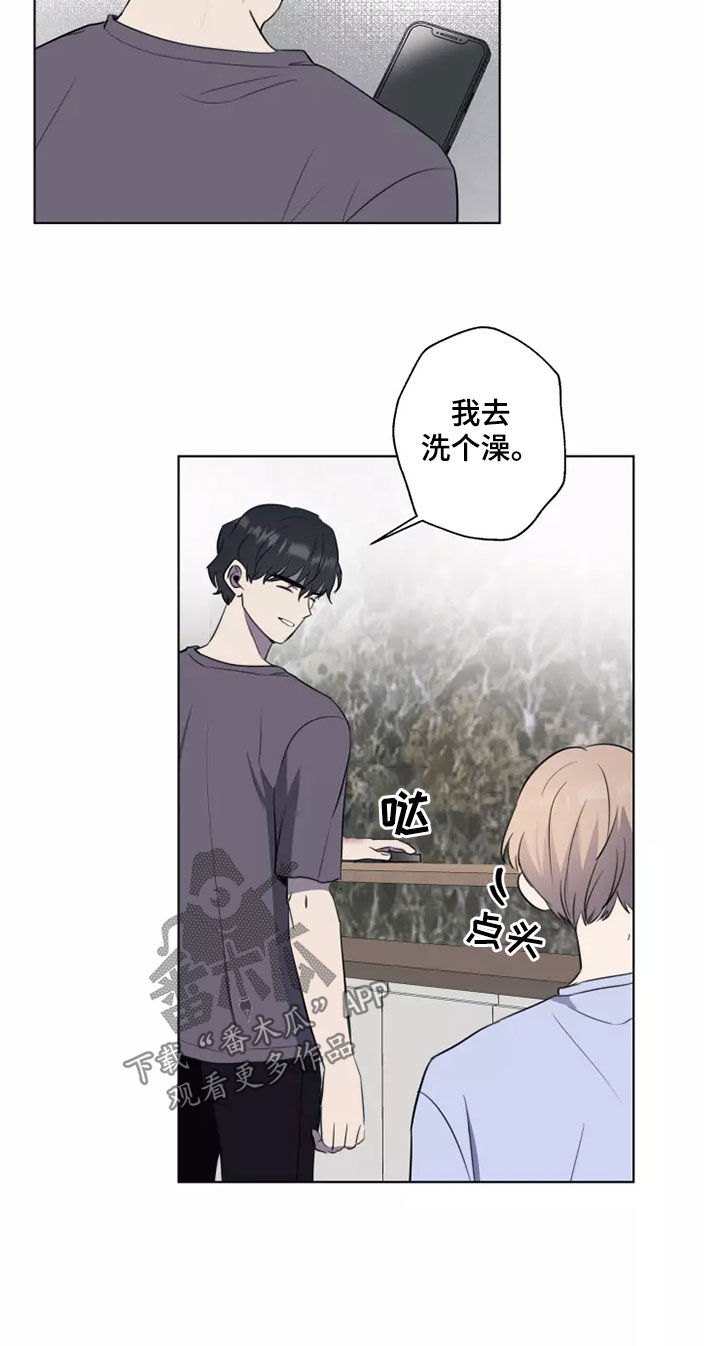 《妒火灼心》漫画最新章节第28章：怀疑免费下拉式在线观看章节第【5】张图片