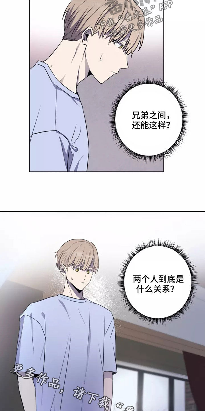 《妒火灼心》漫画最新章节第28章：怀疑免费下拉式在线观看章节第【2】张图片