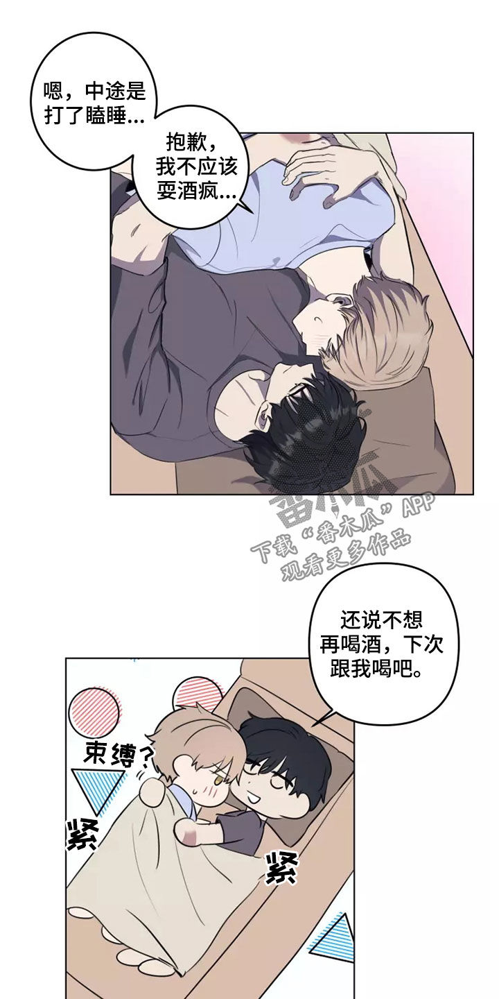 《妒火灼心》漫画最新章节第28章：怀疑免费下拉式在线观看章节第【10】张图片