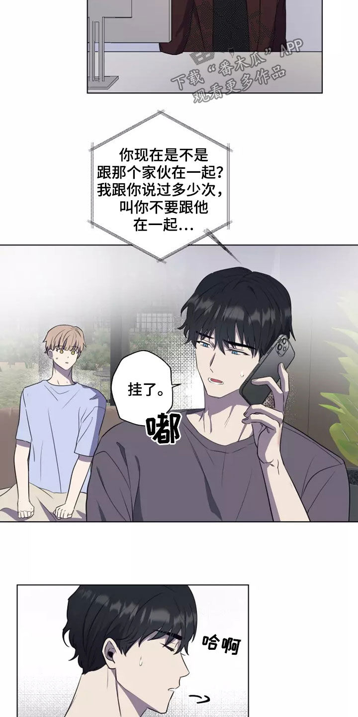 《妒火灼心》漫画最新章节第28章：怀疑免费下拉式在线观看章节第【6】张图片