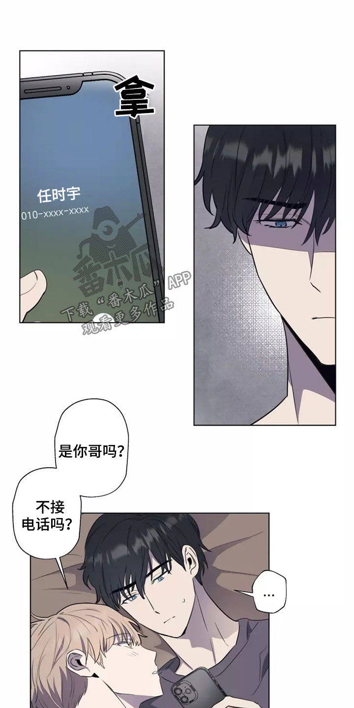 《妒火灼心》漫画最新章节第28章：怀疑免费下拉式在线观看章节第【8】张图片