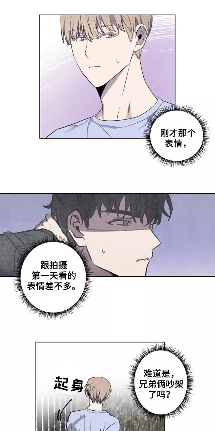 《妒火灼心》漫画最新章节第28章：怀疑免费下拉式在线观看章节第【4】张图片