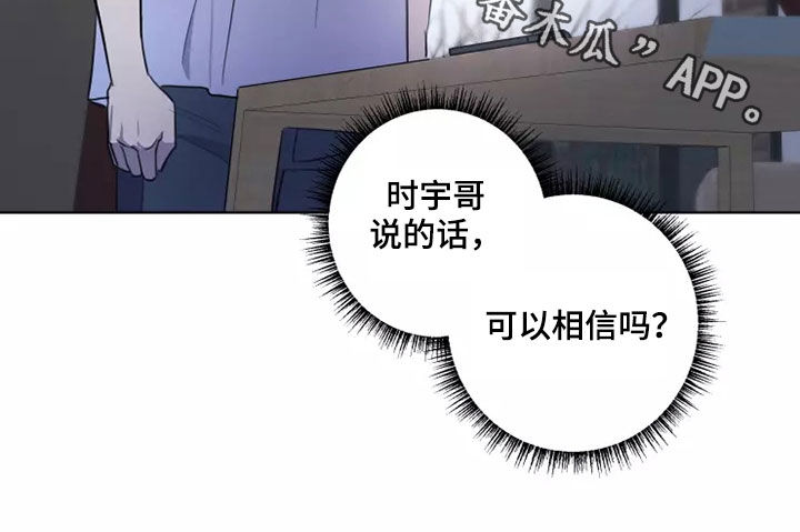 《妒火灼心》漫画最新章节第28章：怀疑免费下拉式在线观看章节第【1】张图片