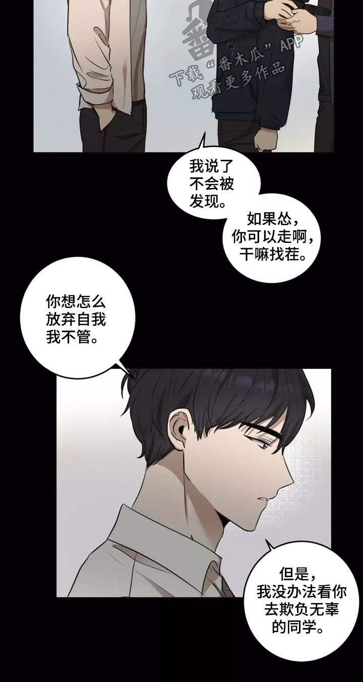 《妒火灼心》漫画最新章节第29章：不知道的事免费下拉式在线观看章节第【8】张图片