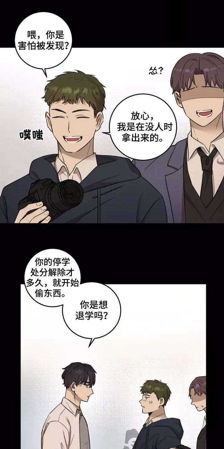 《妒火灼心》漫画最新章节第29章：不知道的事免费下拉式在线观看章节第【9】张图片