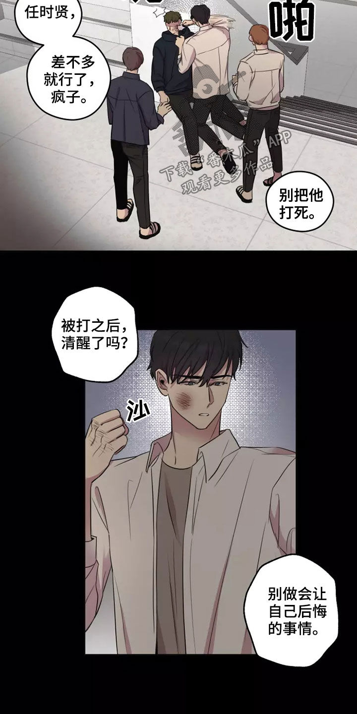 《妒火灼心》漫画最新章节第29章：不知道的事免费下拉式在线观看章节第【5】张图片