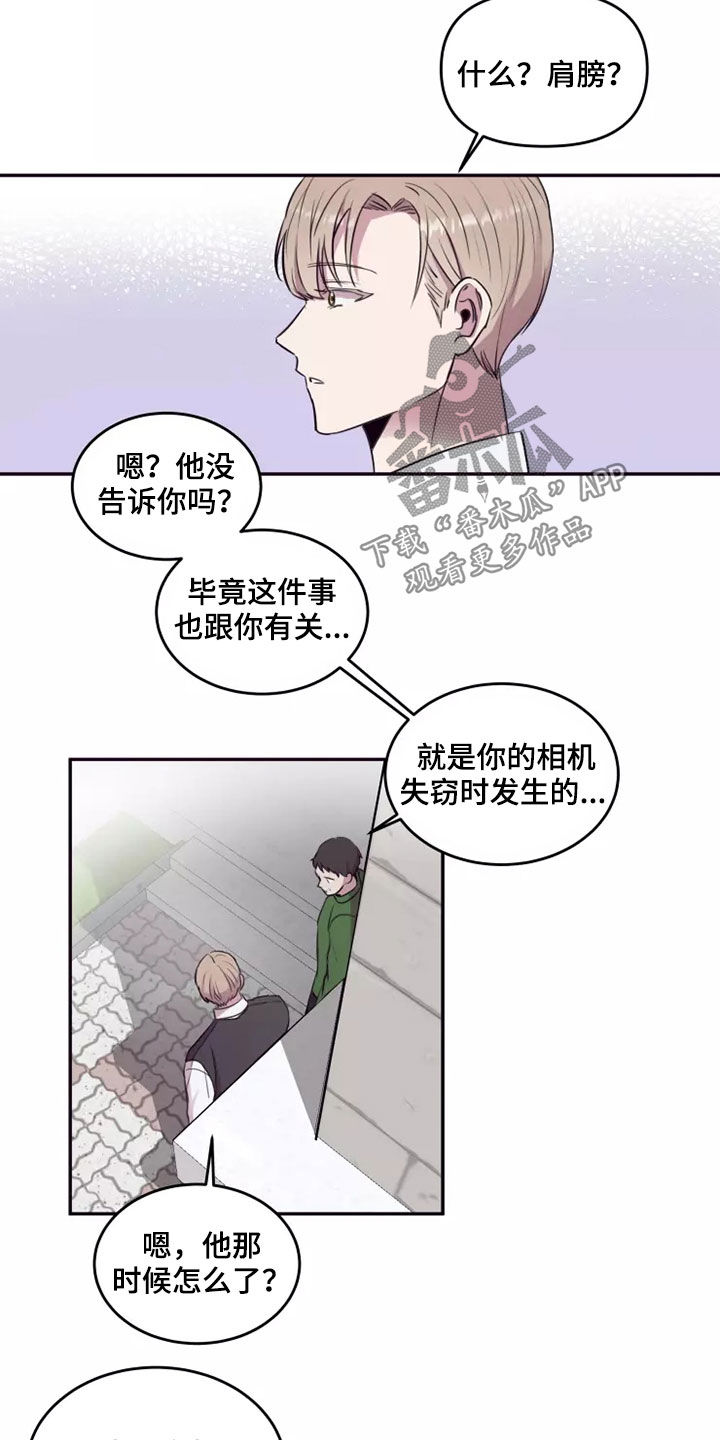 《妒火灼心》漫画最新章节第29章：不知道的事免费下拉式在线观看章节第【12】张图片