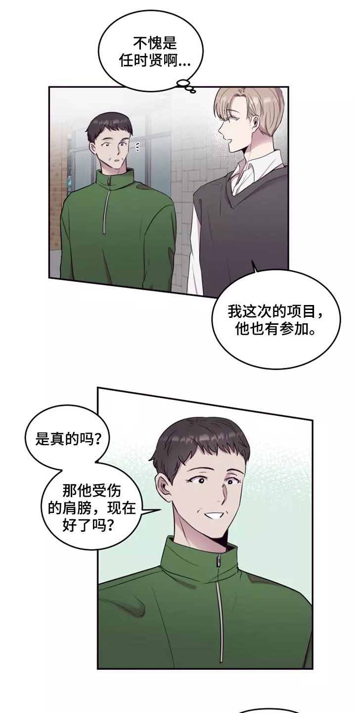 《妒火灼心》漫画最新章节第29章：不知道的事免费下拉式在线观看章节第【13】张图片