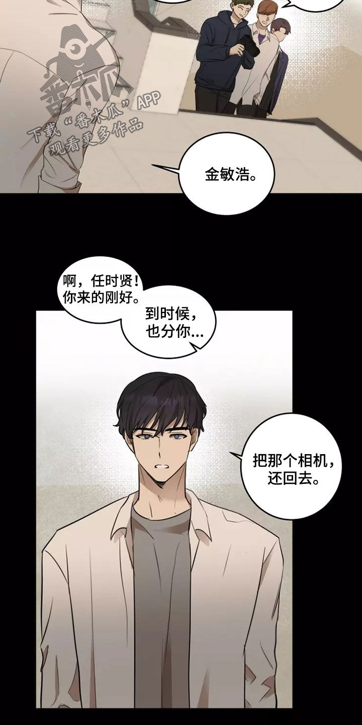 《妒火灼心》漫画最新章节第29章：不知道的事免费下拉式在线观看章节第【10】张图片