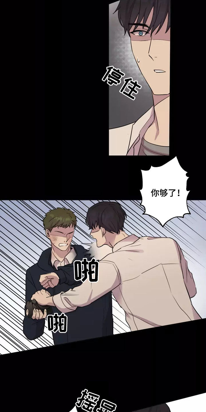 《妒火灼心》漫画最新章节第29章：不知道的事免费下拉式在线观看章节第【3】张图片