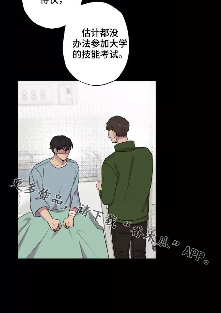 《妒火灼心》漫画最新章节第29章：不知道的事免费下拉式在线观看章节第【1】张图片