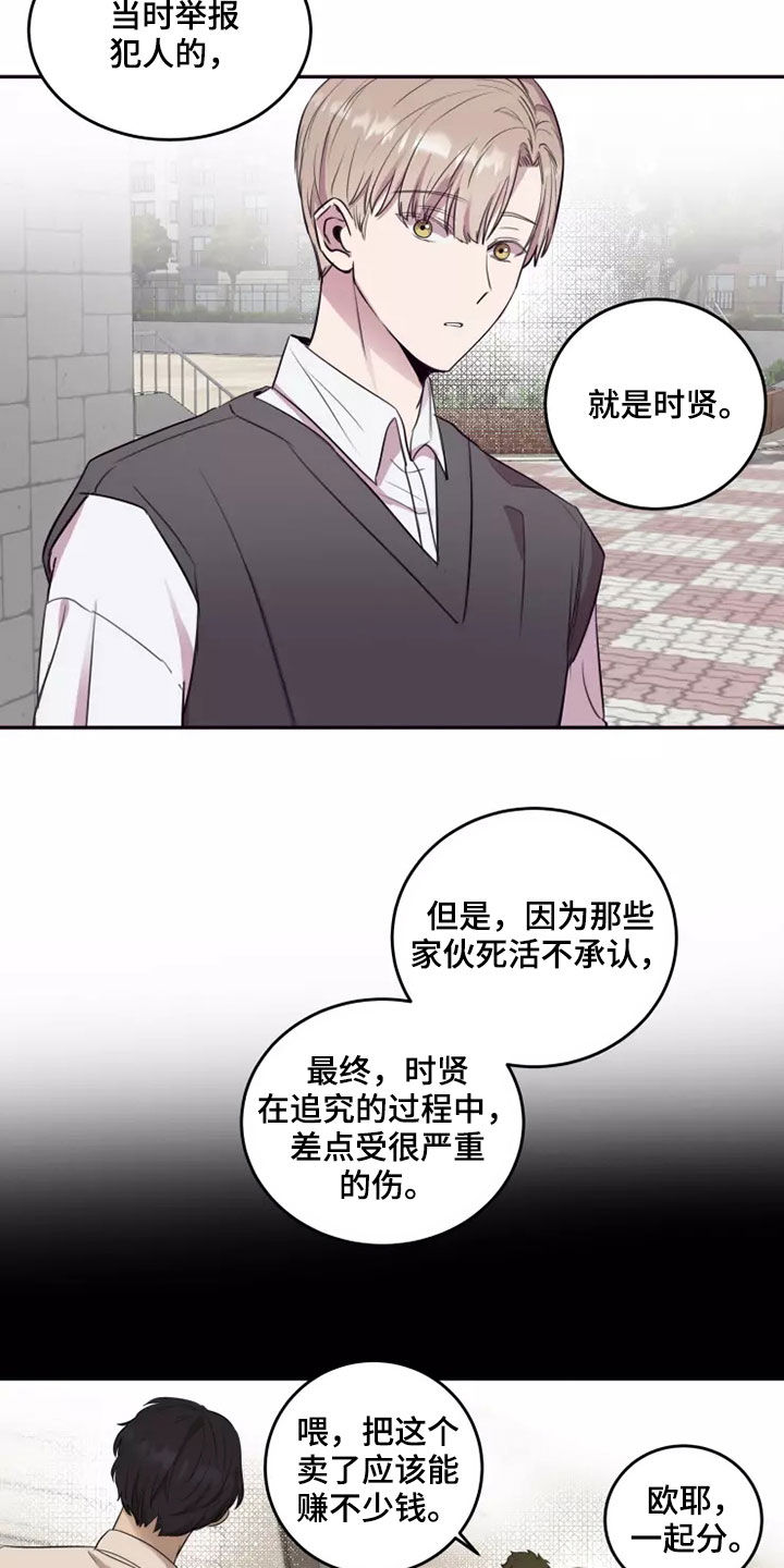 《妒火灼心》漫画最新章节第29章：不知道的事免费下拉式在线观看章节第【11】张图片