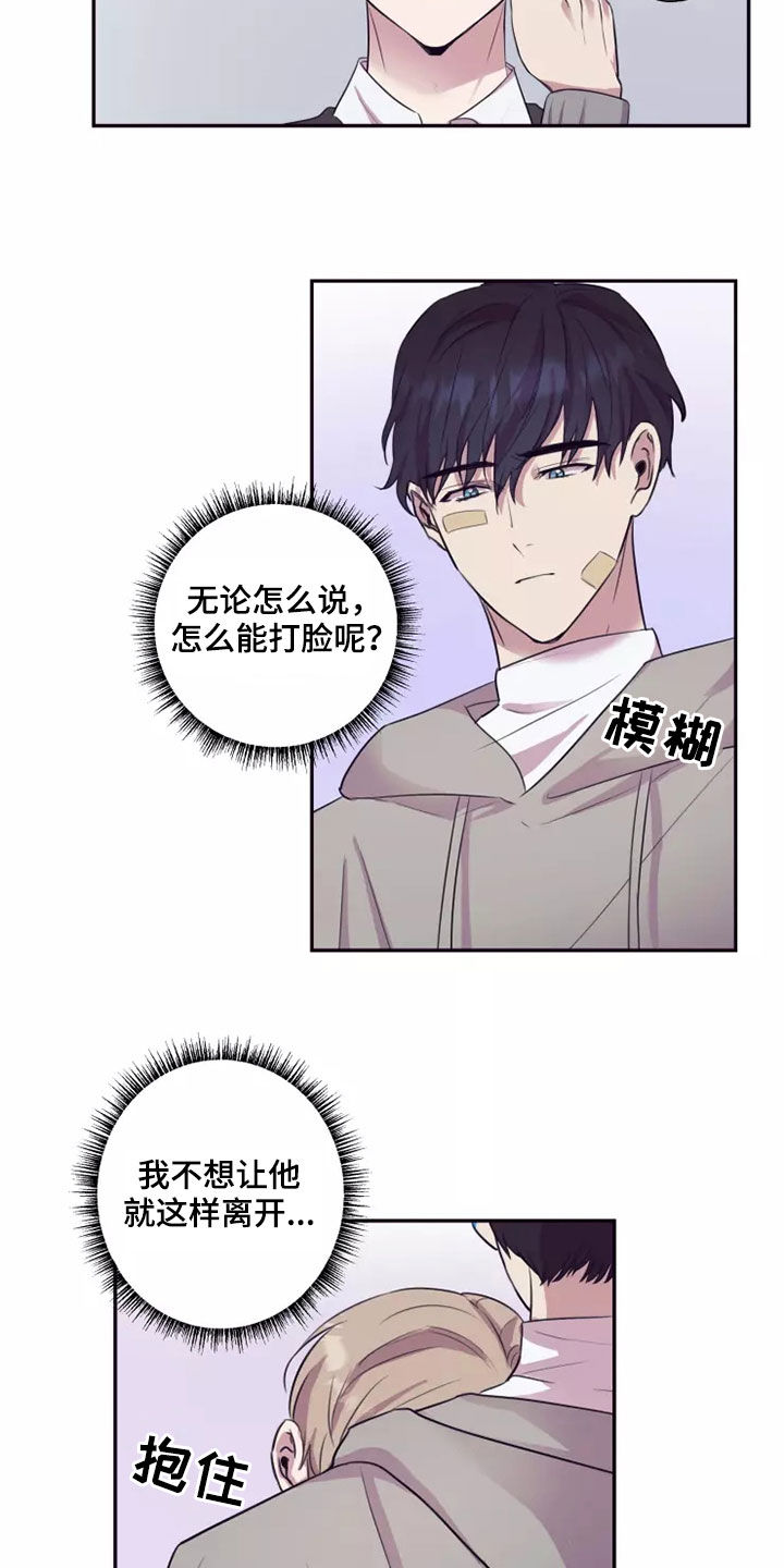 《妒火灼心》漫画最新章节第30章：去我家吧免费下拉式在线观看章节第【3】张图片