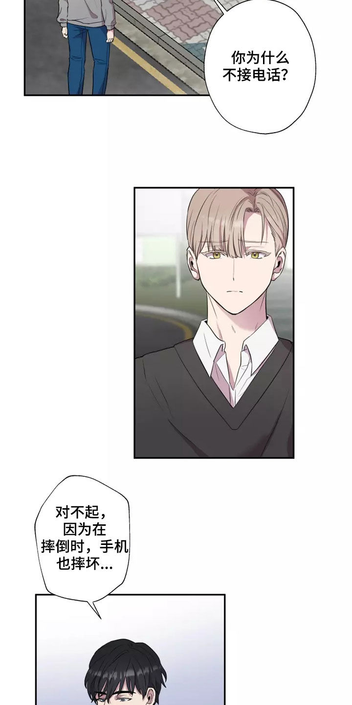 《妒火灼心》漫画最新章节第30章：去我家吧免费下拉式在线观看章节第【14】张图片