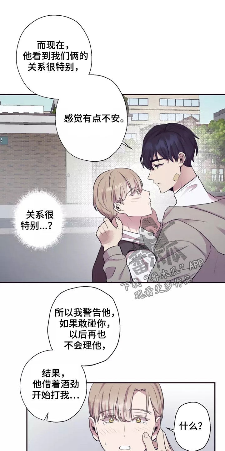 《妒火灼心》漫画最新章节第30章：去我家吧免费下拉式在线观看章节第【4】张图片