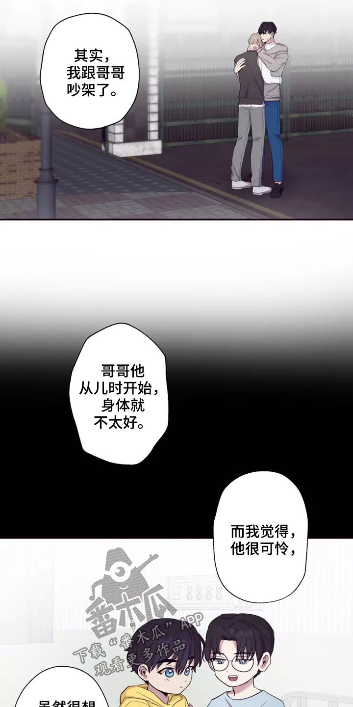 《妒火灼心》漫画最新章节第30章：去我家吧免费下拉式在线观看章节第【7】张图片