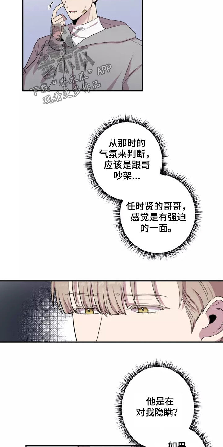 《妒火灼心》漫画最新章节第30章：去我家吧免费下拉式在线观看章节第【13】张图片