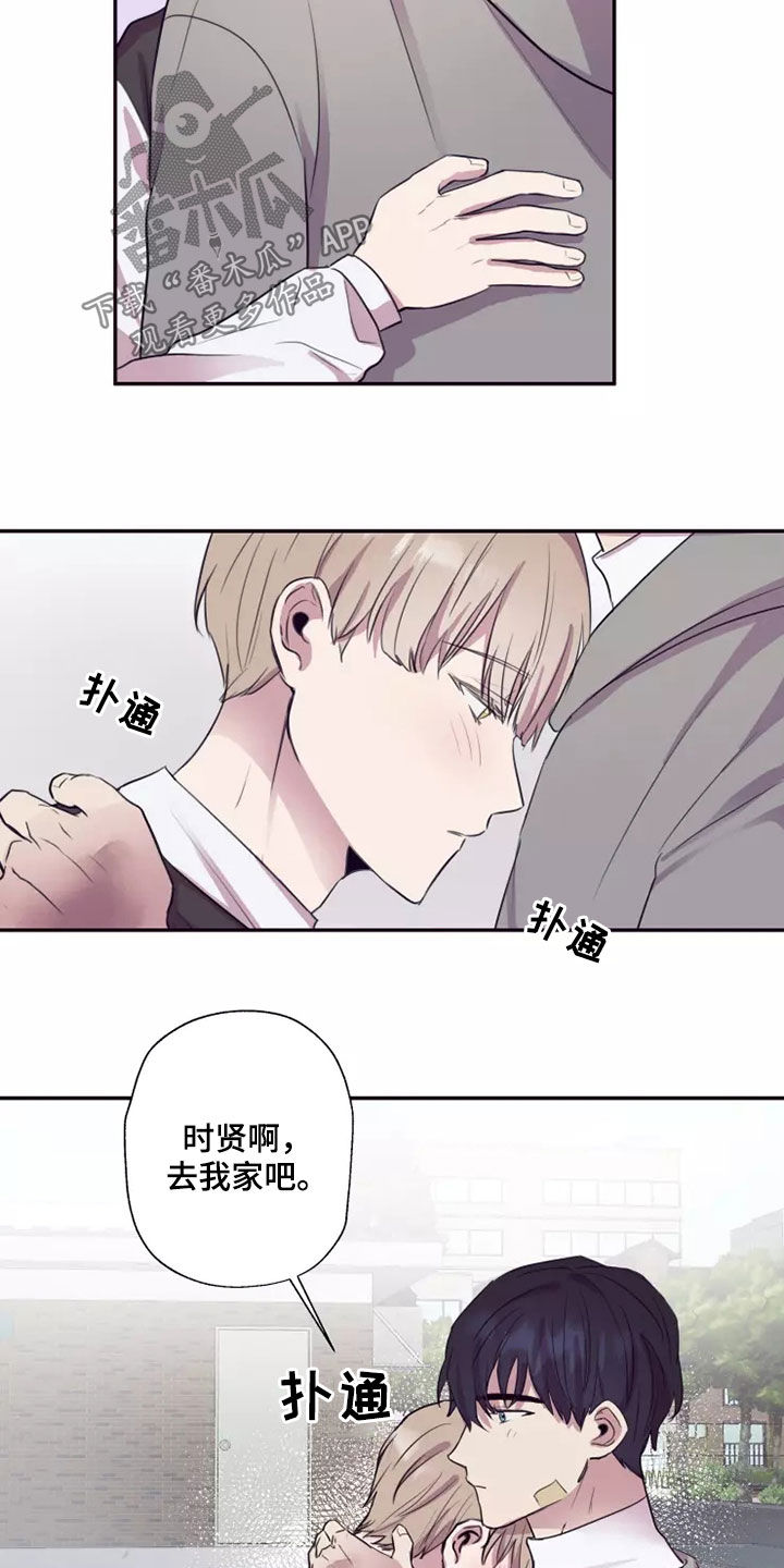 《妒火灼心》漫画最新章节第30章：去我家吧免费下拉式在线观看章节第【2】张图片