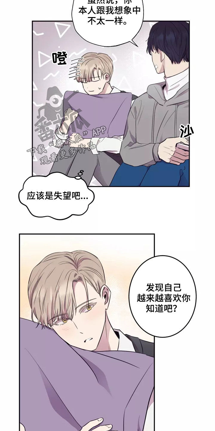 《妒火灼心》漫画最新章节第31章：交往免费下拉式在线观看章节第【10】张图片