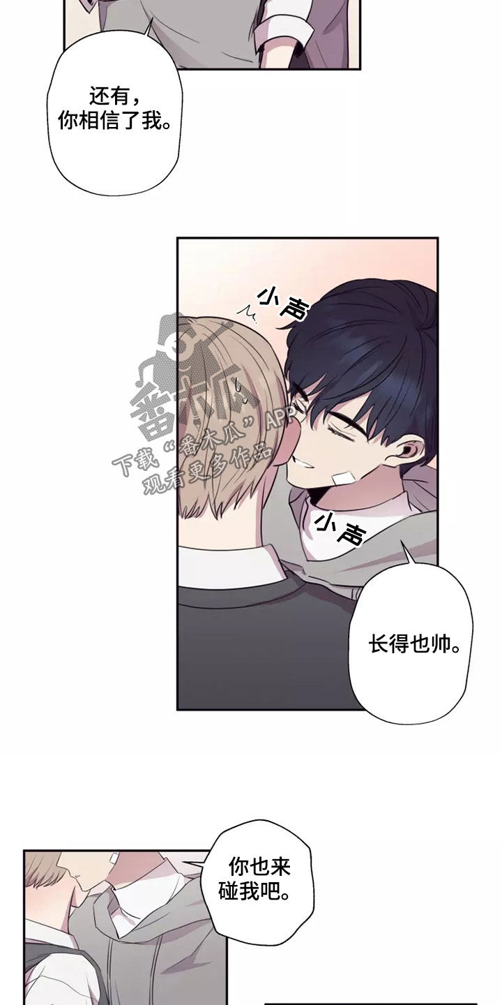 《妒火灼心》漫画最新章节第31章：交往免费下拉式在线观看章节第【3】张图片