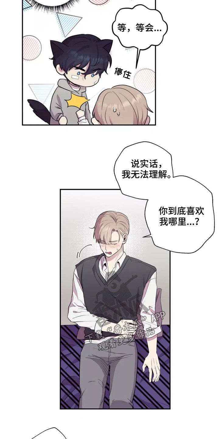 《妒火灼心》漫画最新章节第31章：交往免费下拉式在线观看章节第【5】张图片