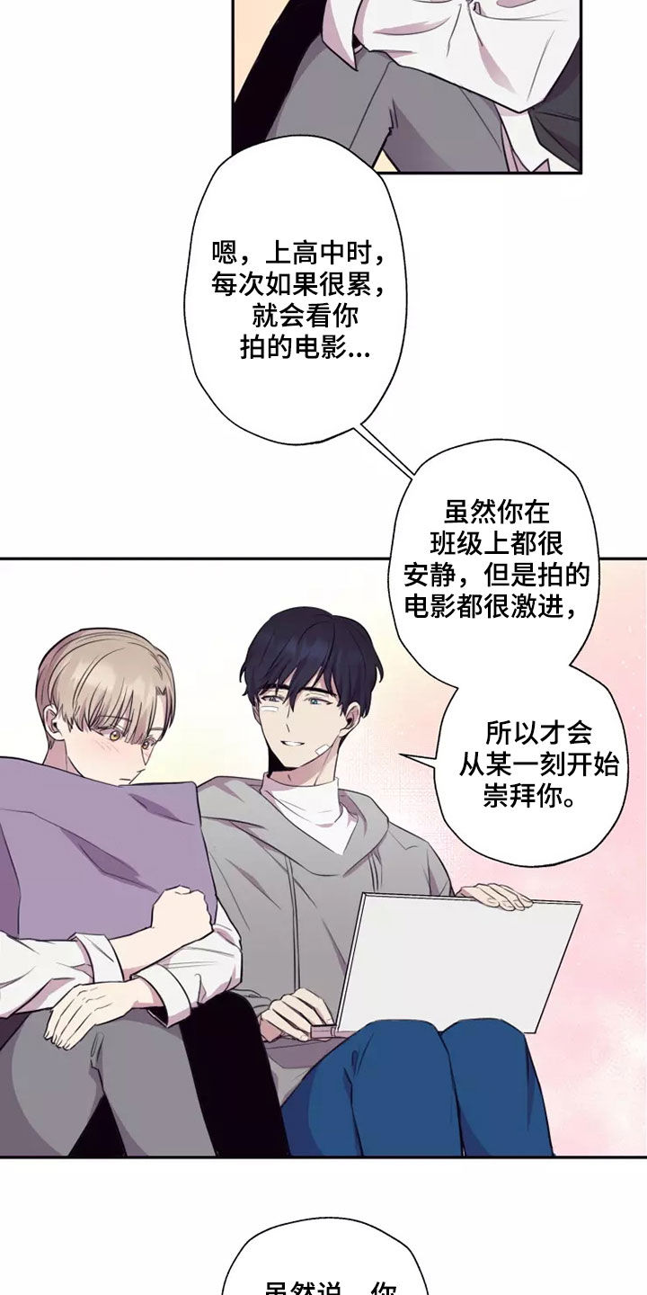 《妒火灼心》漫画最新章节第31章：交往免费下拉式在线观看章节第【11】张图片