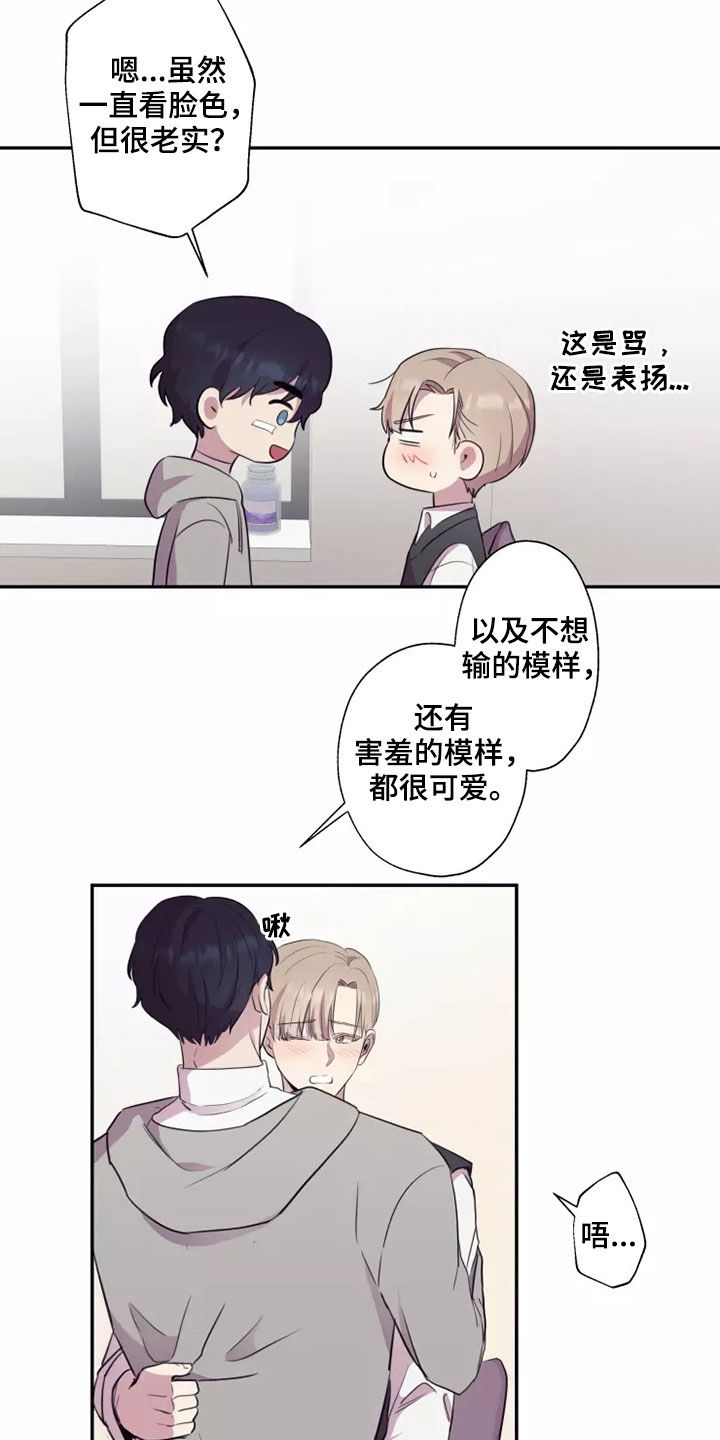 《妒火灼心》漫画最新章节第31章：交往免费下拉式在线观看章节第【4】张图片