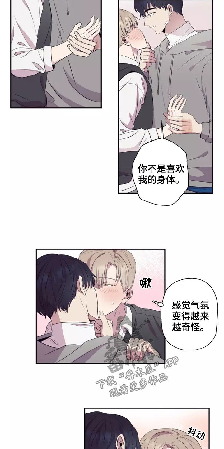 《妒火灼心》漫画最新章节第31章：交往免费下拉式在线观看章节第【2】张图片